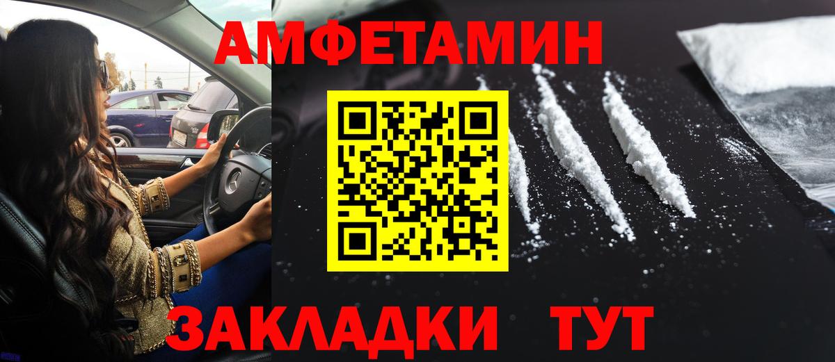 Амфетамин  Вход с VPN  Сланцы  Amphetamine 97% 