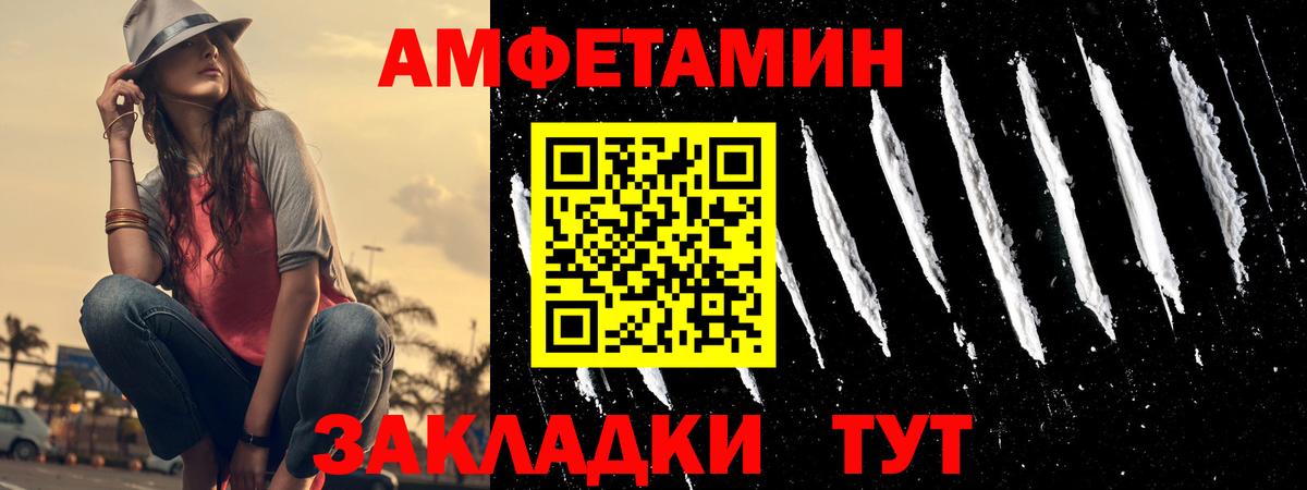 Амфетамин VHQ Сланцы