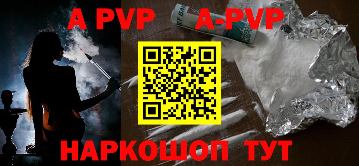 Alpha-PVP СК  Вход с VPN  APVP СК  Alpha-PVP  Альфа ПВП СК  Сланцы 
