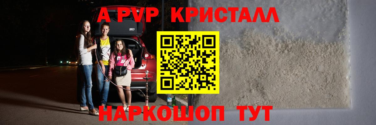 Альфа ПВП Соль Сланцы