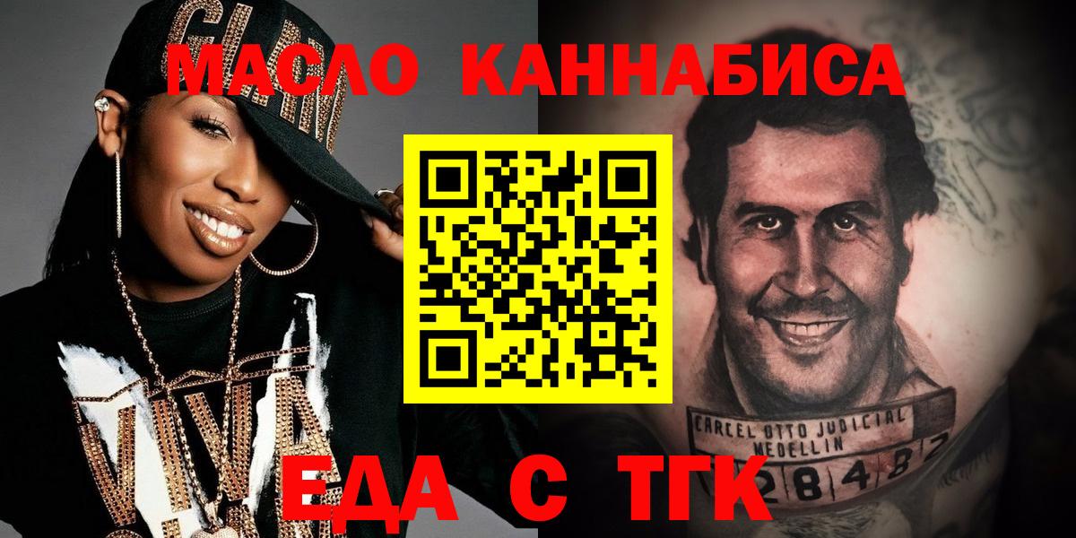 Сланцы  Cannafood марихуана  Вход с VPN 