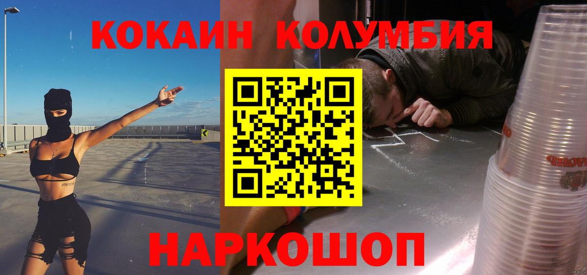 COCAIN 97% Сланцы