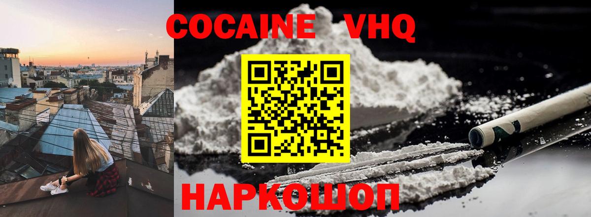 Сланцы  COCAIN Columbia  КОКАИН 97%  Вход с VPN 