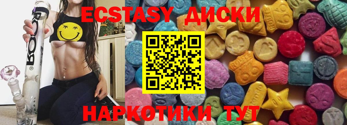 Сланцы  ЭКСТАЗИ 280мг  где купить наркоту  Вход с VPN  Экстази 