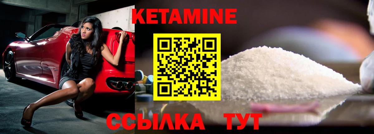 Кетамин ketamine  Вход с VPN  КЕТАМИН VHQ  Сланцы 
