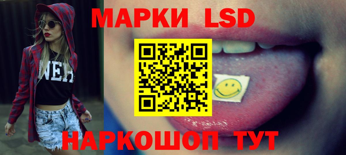 Лсд 25 экстази ecstasy Сланцы