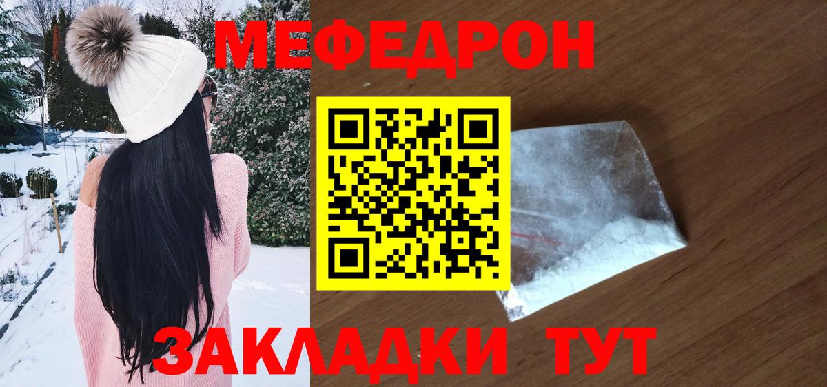 Меф кристаллы Сланцы
