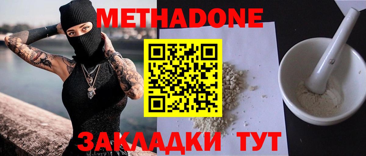 Сланцы  МЕТАДОН methadone  Вход с VPN 