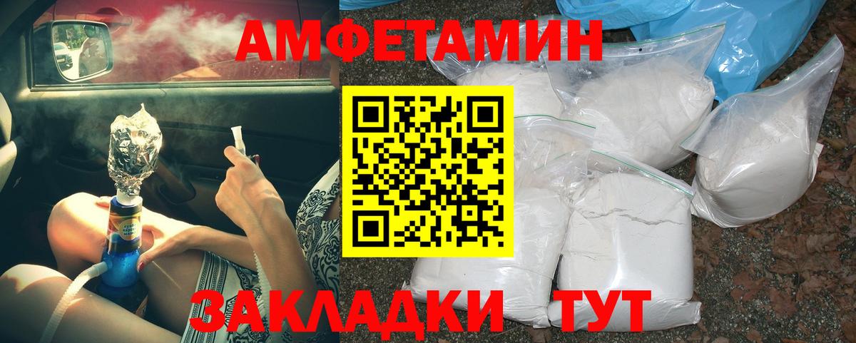 МЕТАМФЕТАМИН кристалл  Вход с VPN  Сланцы 